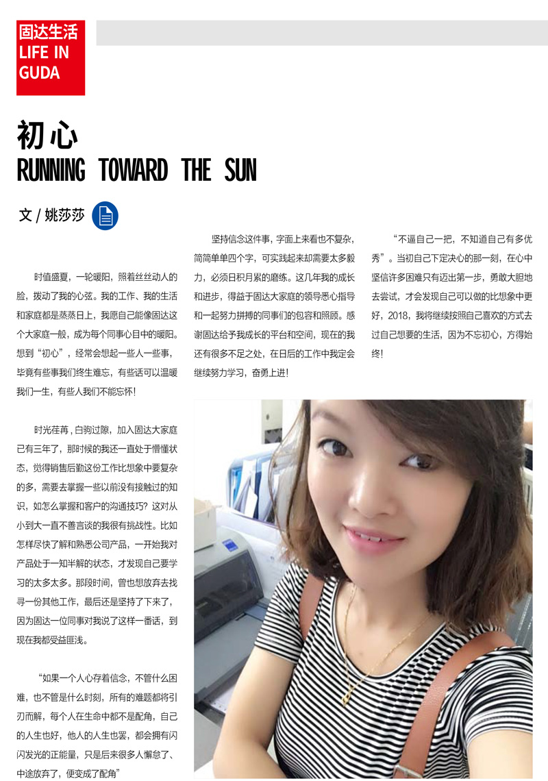 jinnianhui67季刊第六期